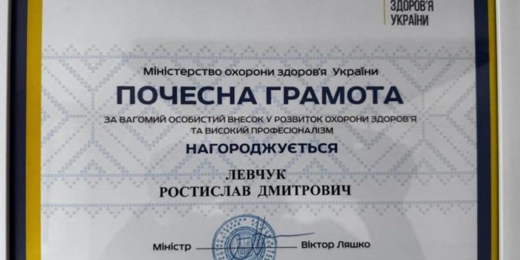 почесга грамота