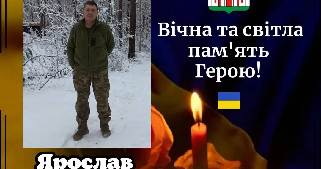 На Донеччині загинув Герой із Заліщицької громади Ярослав Візнюк