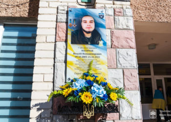 Відкриття меморіальної дошки військовому