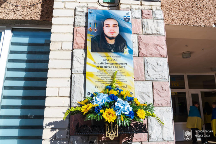 Відкриття меморіальної дошки військовому