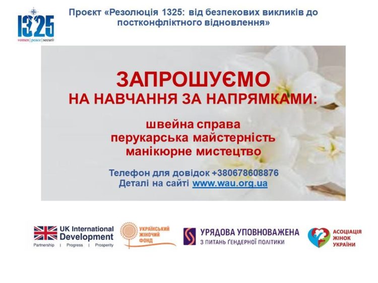 набір у навчальні групи