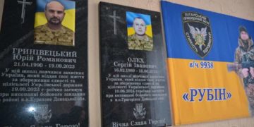 Відкрили меморіальну таблицю