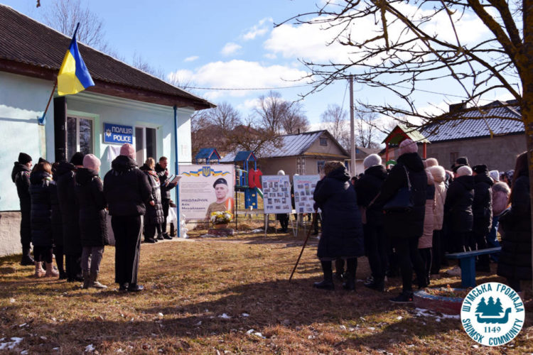 Відкрили меморіальну дошку