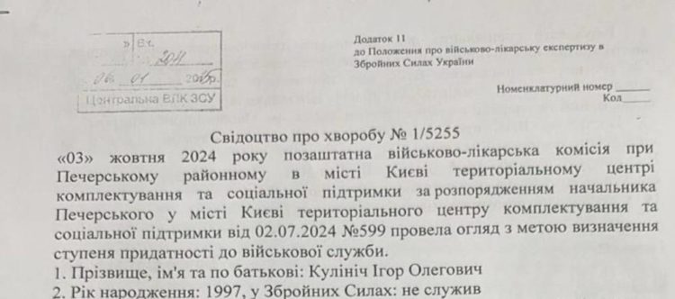 Як син зрадника України ухиляється від мобілізації