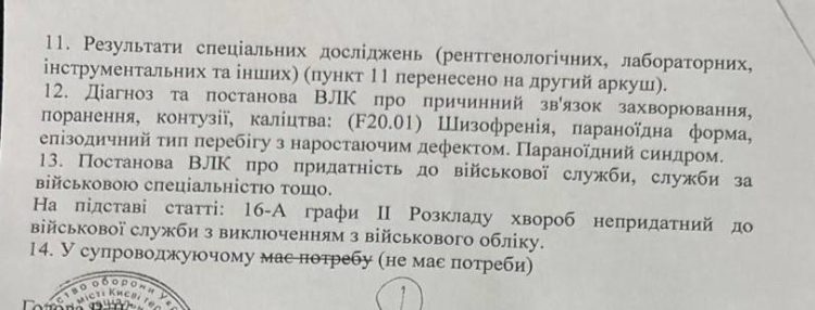 Як син зрадника України ухиляється від мобілізації