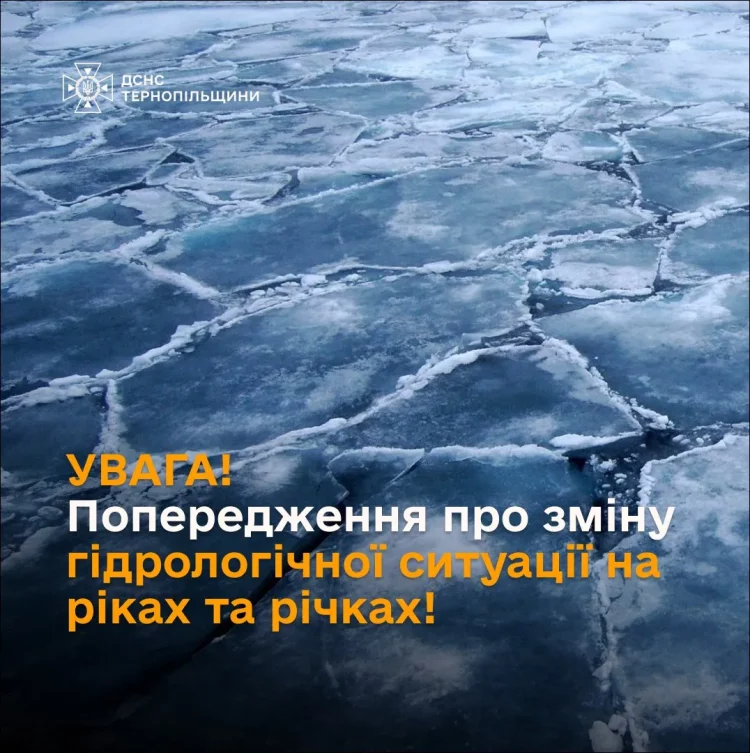 Лід на річках