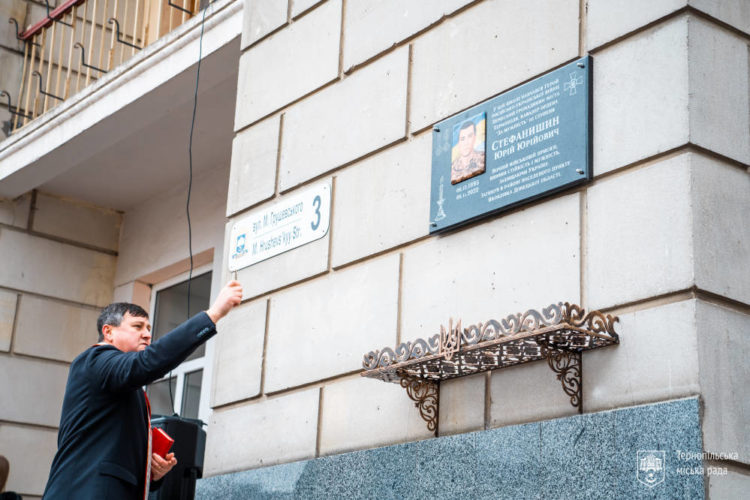 Вшанували героя