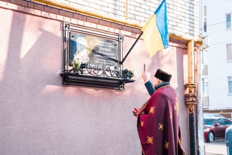 У Тернополі відкрили меморіальну таблицю військовому