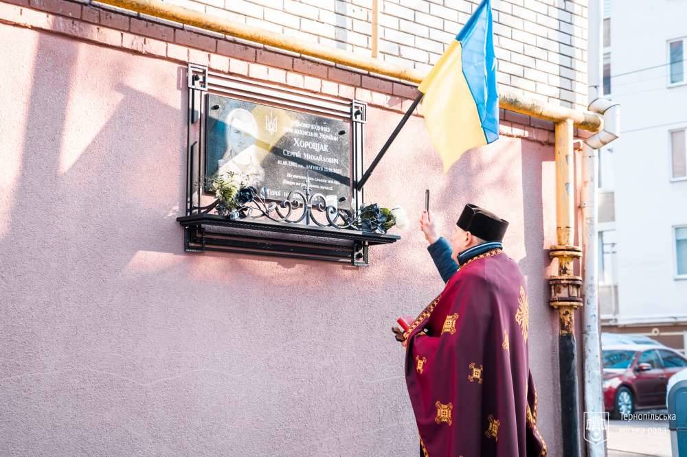 У Тернополі відкрили меморіальну таблицю військовому