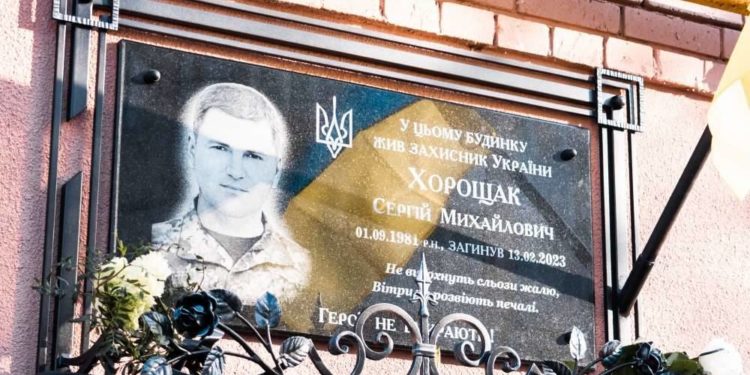 У Тернополі відкрили меморіальну таблицю військовому