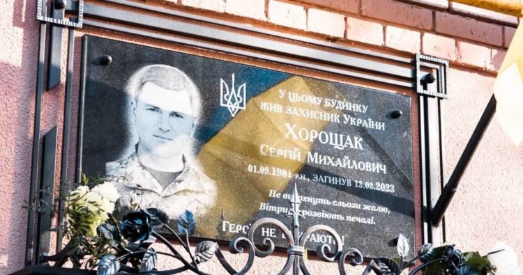 У Тернополі відкрили меморіальну таблицю військовому