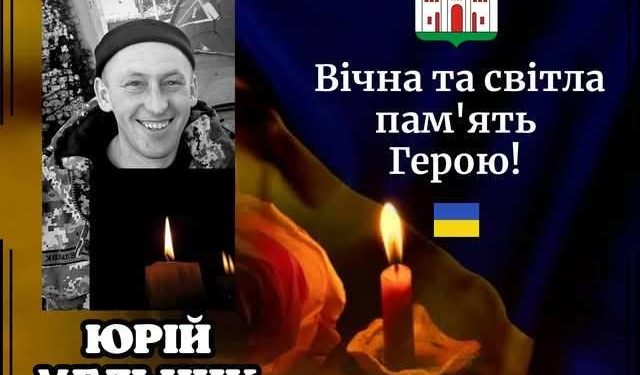 Загинув військовий з Тернопільщини