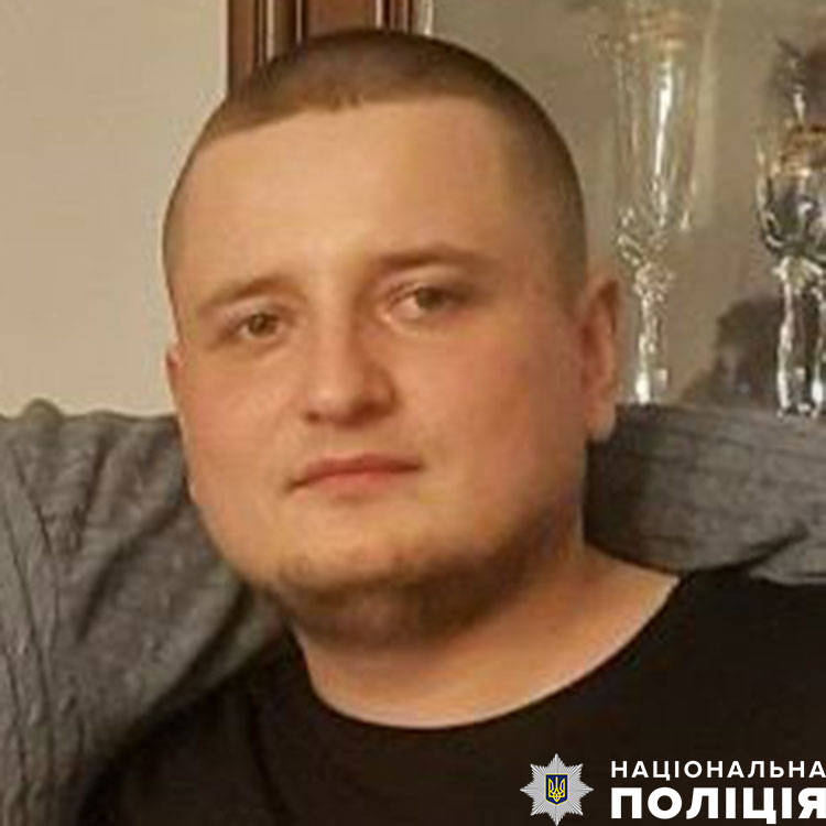 Безвісти зник чоловік