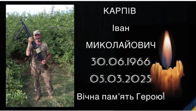 Загинув військовий з Тернопільщини