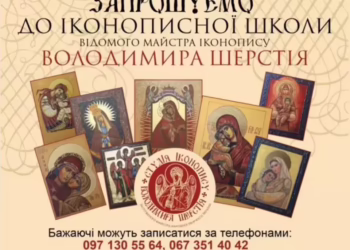 Відкриття школи