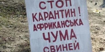 Карантин на Тернопільщині