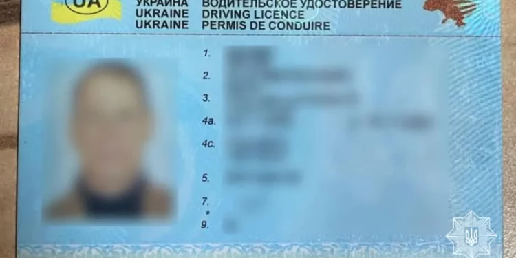 Підроблені документи