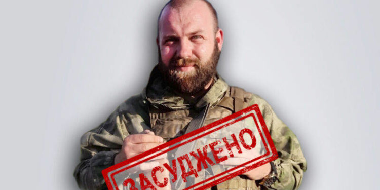 На Тернопільщині судили колаборанта