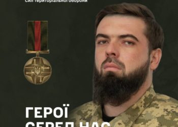 Нагородили військового з Тернопільщини