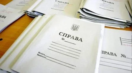 Судова справа