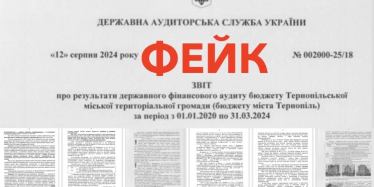 Верховний Суд спростував звинувачення Держаудитслужби проти міської ради Тернополя по т.з. справі «спальних мішків»