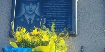 На Тернопільщині відкрили меморіальну дошку