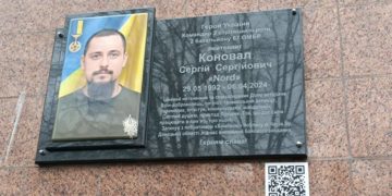 Сергію Коновалу