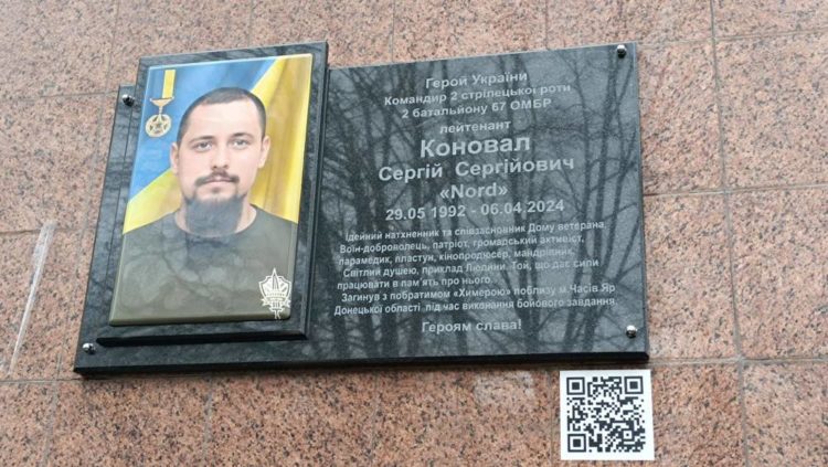 Сергію Коновалу