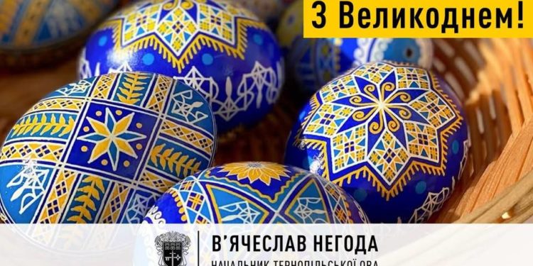 Вітання начальника
