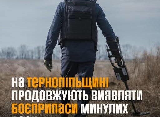 Виявили вибухонебезпечні предмети