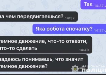 Шахраї на Тернопільщині