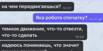 Шахраї на Тернопільщині