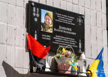 Відкрили меморіальну дошку Герою