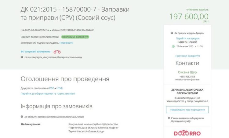 Тернопільська лікарня закупила майже дві тонни соєвого соусу