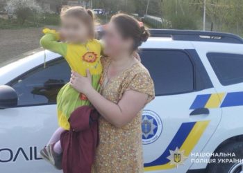 Зникла безвісти дитина