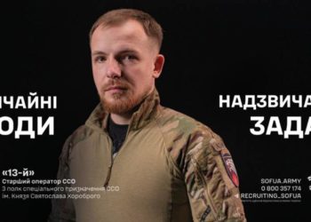 Хочеш знати правду? Унікальне відеозвернення Сил спеціальних операцій ЗСУ