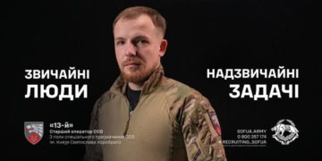 Хочеш знати правду? Унікальне відеозвернення Сил спеціальних операцій ЗСУ