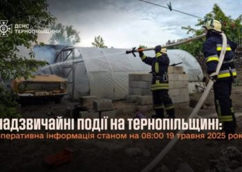 Пожежа на Тернопільщині