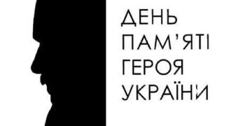 День пам’яті Сергія Коновала