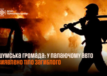 В автівці згорів юнак