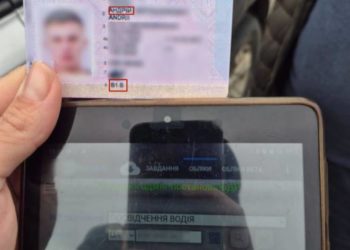 Патрульні виявили підроблені документи