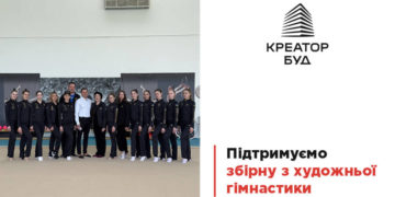 «Креатор-Буд» продовжує підтримувати збірну з художньої гімнастики