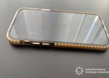 Викрали телефон