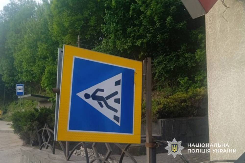 Вандали пошкодили дорожні знаки