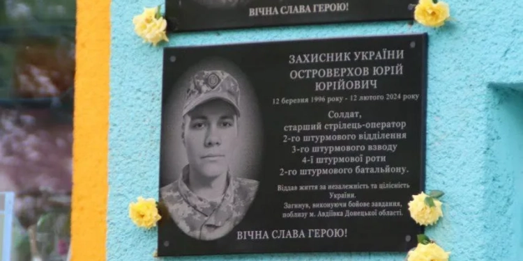 Відкрили меморіальні таблиці