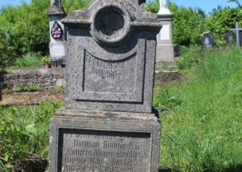 На Тернопільщині виявили унікальний надгробок