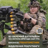 83 батальйон 105 бригада