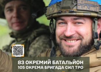 83 батальйон 105 бригада