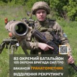 83 батальйон 105 бригада