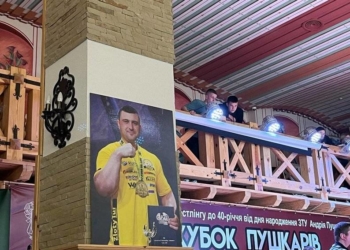 відбувся турнір з армспорту